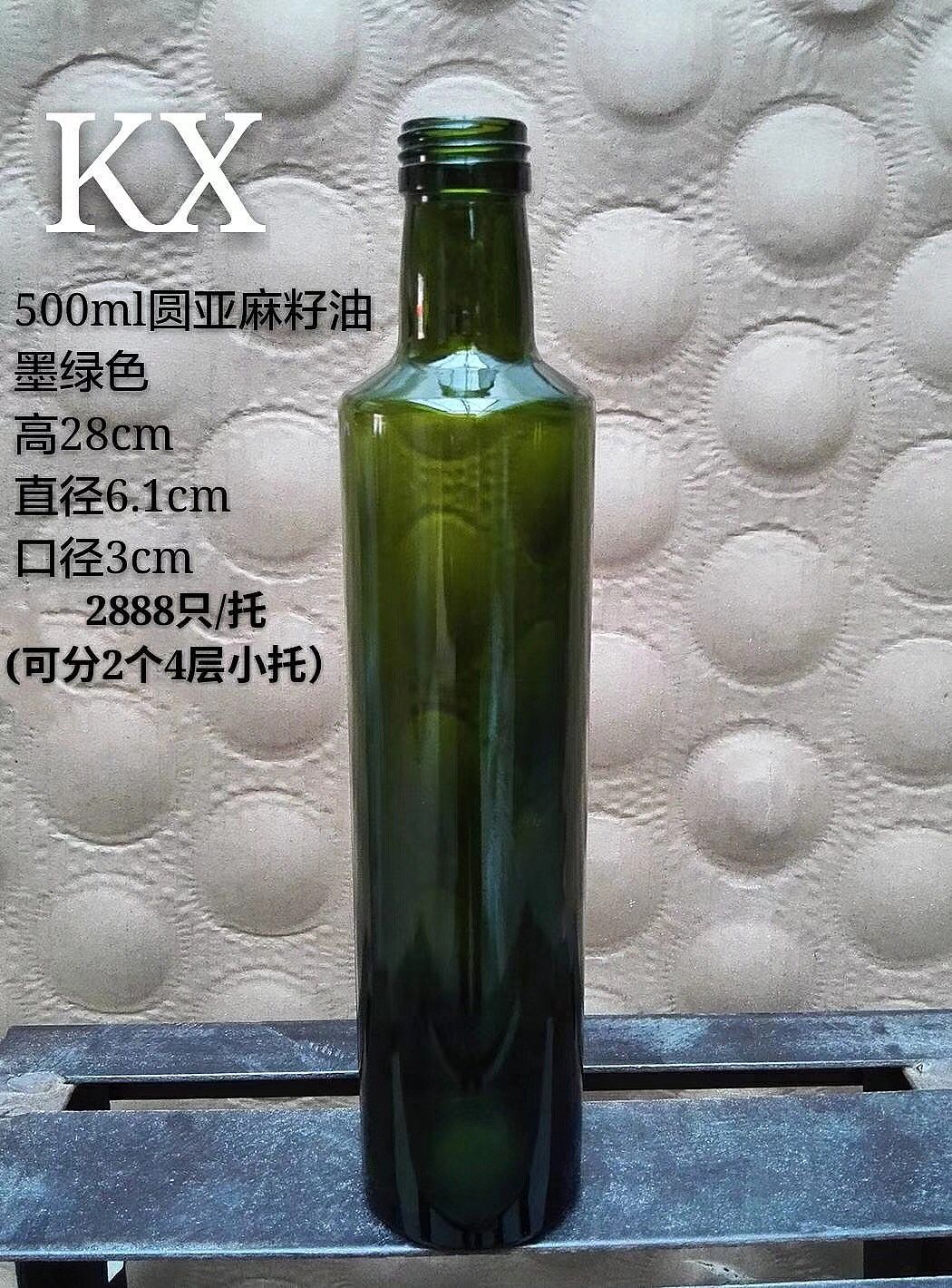 500毫升橄欖油瓶，亞麻籽油玻璃瓶